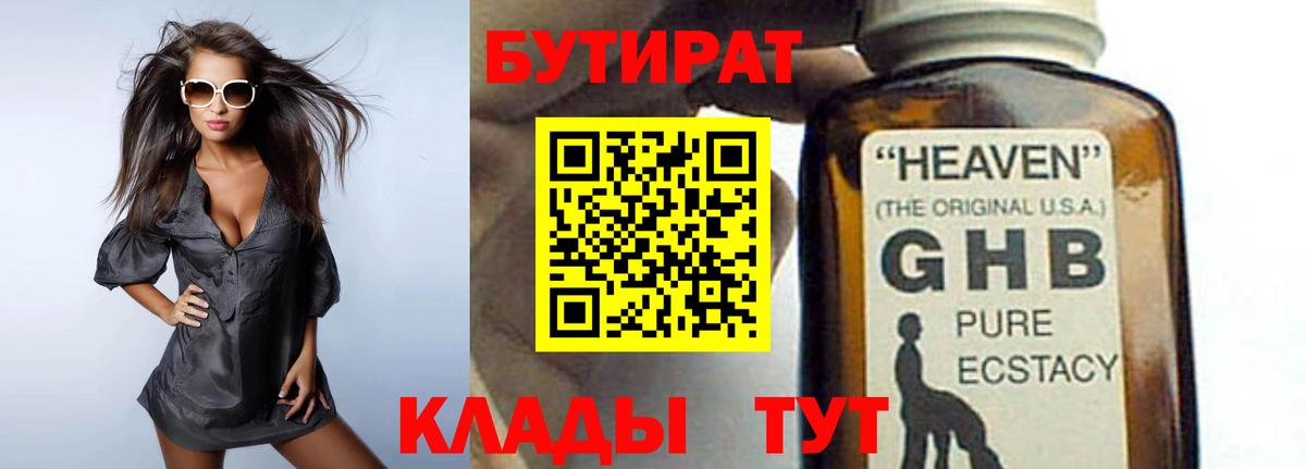 Звенигород  Бутират оксана  Вход с VPN 