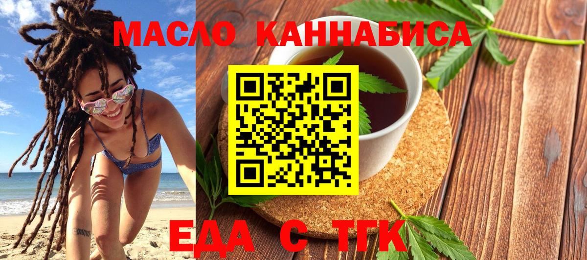 Звенигород  Печенье с ТГК конопля  Вход с VPN 