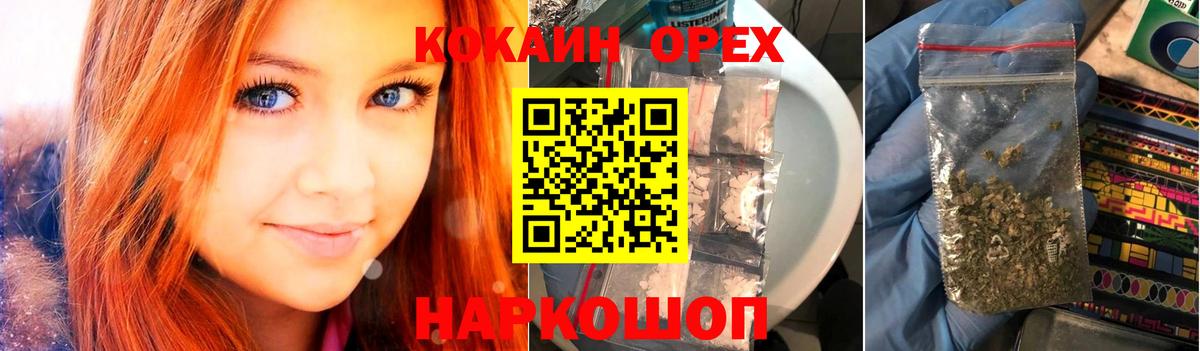 COCAIN VHQ  Вход с VPN  Звенигород  Кокаин  Кокаин Перу 
