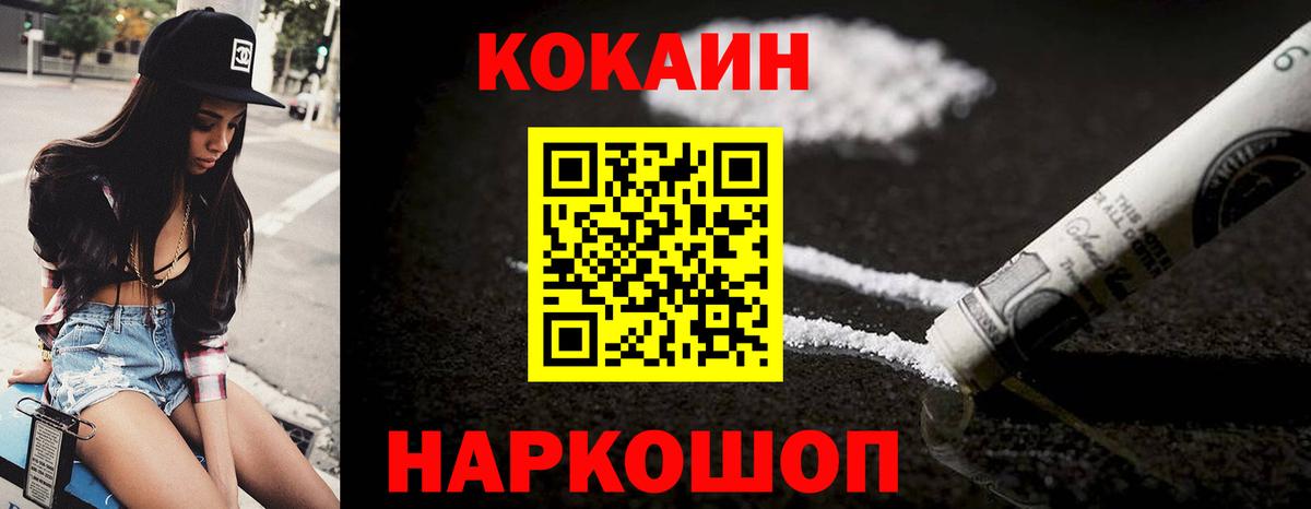 COCAIN Fish Scale Звенигород