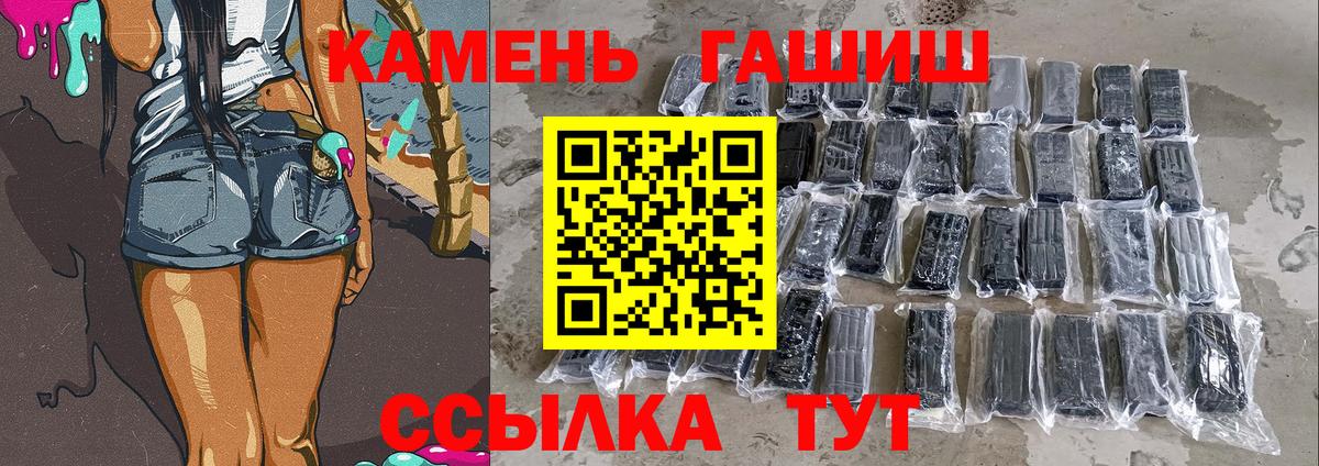 ГАШИШ  Вход с VPN  Звенигород  Гашиш ice o lator 