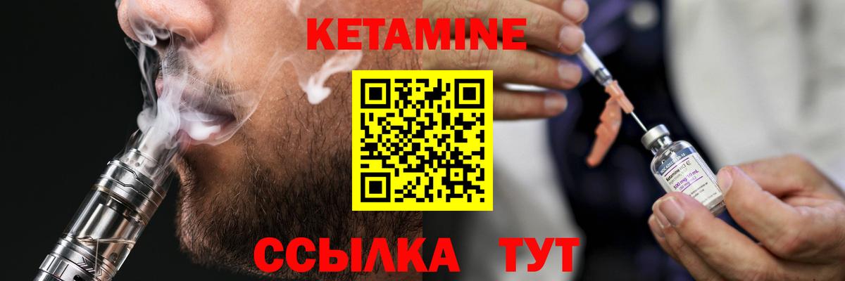 Звенигород  КЕТАМИН VHQ  Вход с VPN 