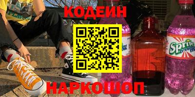 бутират Краснокаменск