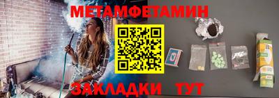 бутират Краснокаменск