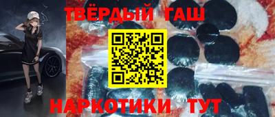 бутират Краснокаменск