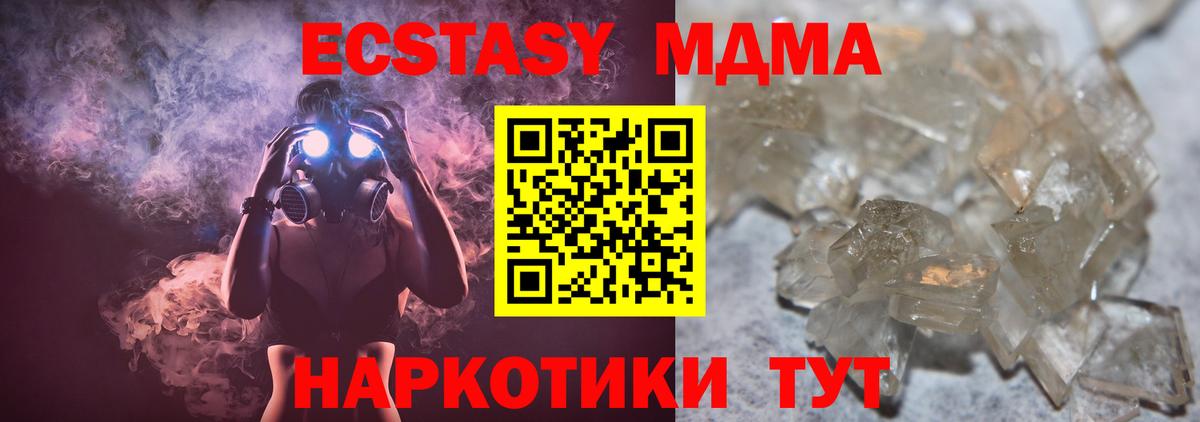 МДМА кристаллы  МДМА  MDMA VHQ  Звенигород  Вход с VPN 