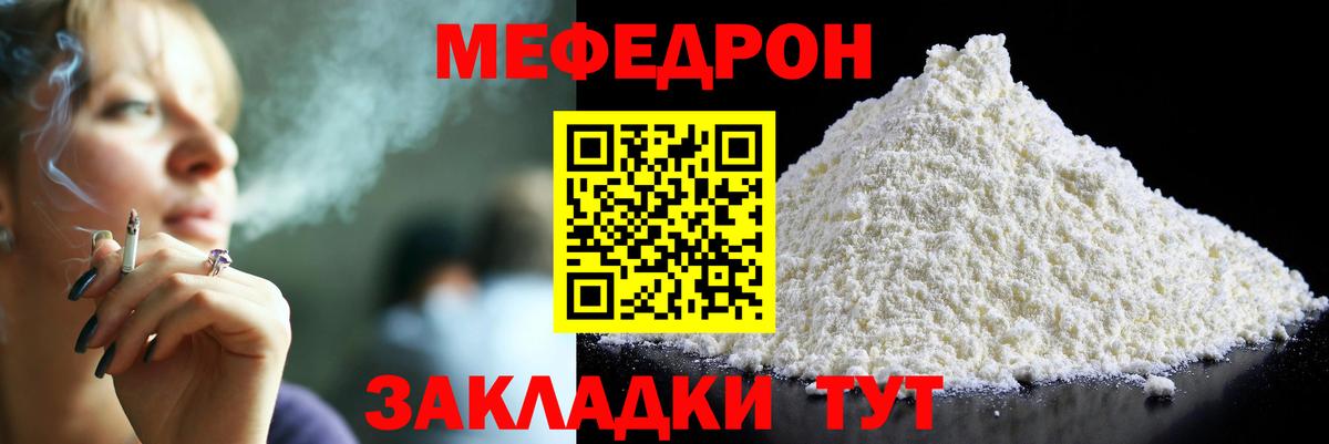 Мефедрон  МЕФ  Звенигород  Вход с VPN  Мефедрон мяу мяу 