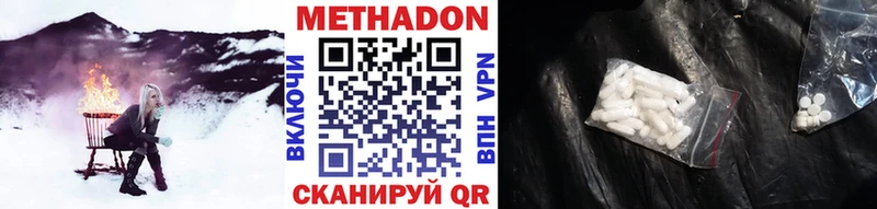 хочу наркоту Звенигород Метадон VHQ