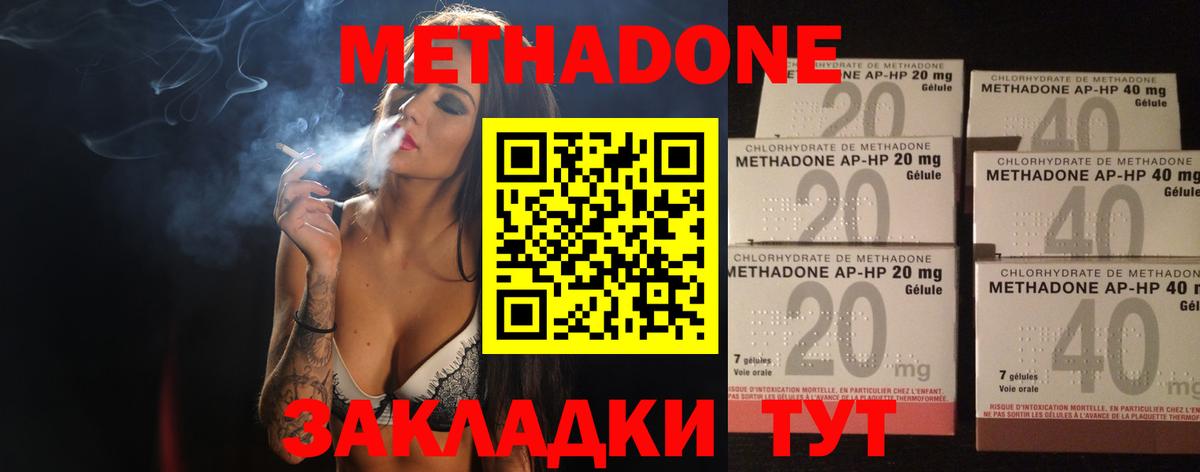 Метадон мёд Звенигород
