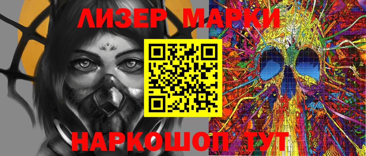 Марки NBOMe 1,5мг  Марки NBOMe 1,5мг  Звенигород  Вход с VPN 