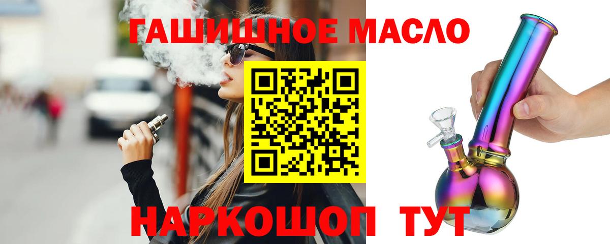 Звенигород  Дистиллят ТГК Wax  Дистиллят ТГК гашишное масло  Вход с VPN 